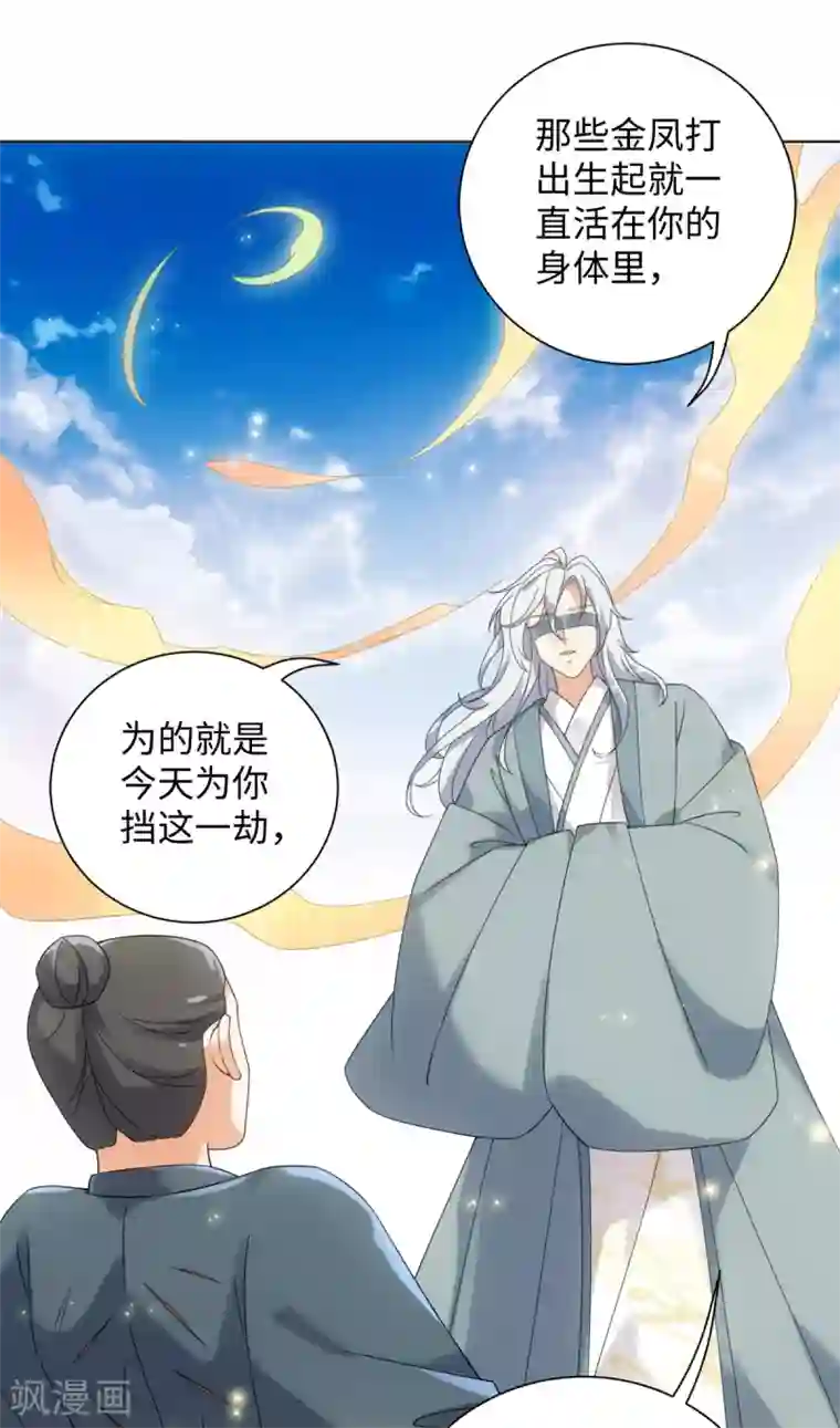 今天也没变成人第76话 在我怀里别动