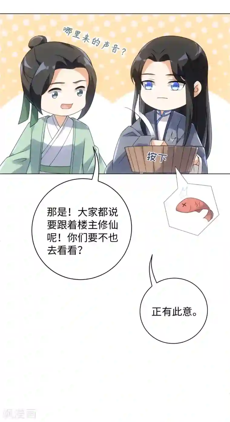 今天也没变成人第76话 在我怀里别动