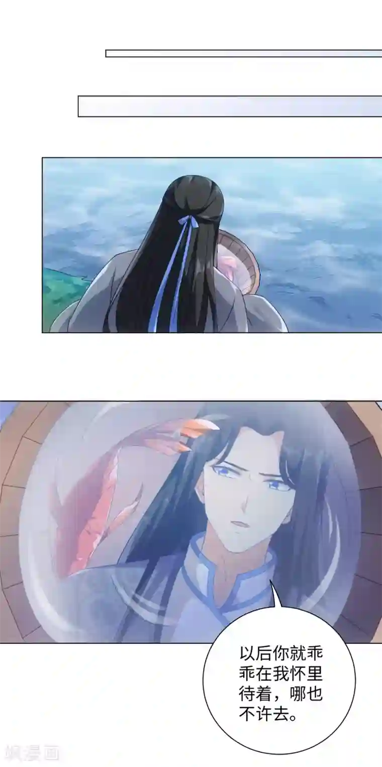 今天也没变成人第76话 在我怀里别动