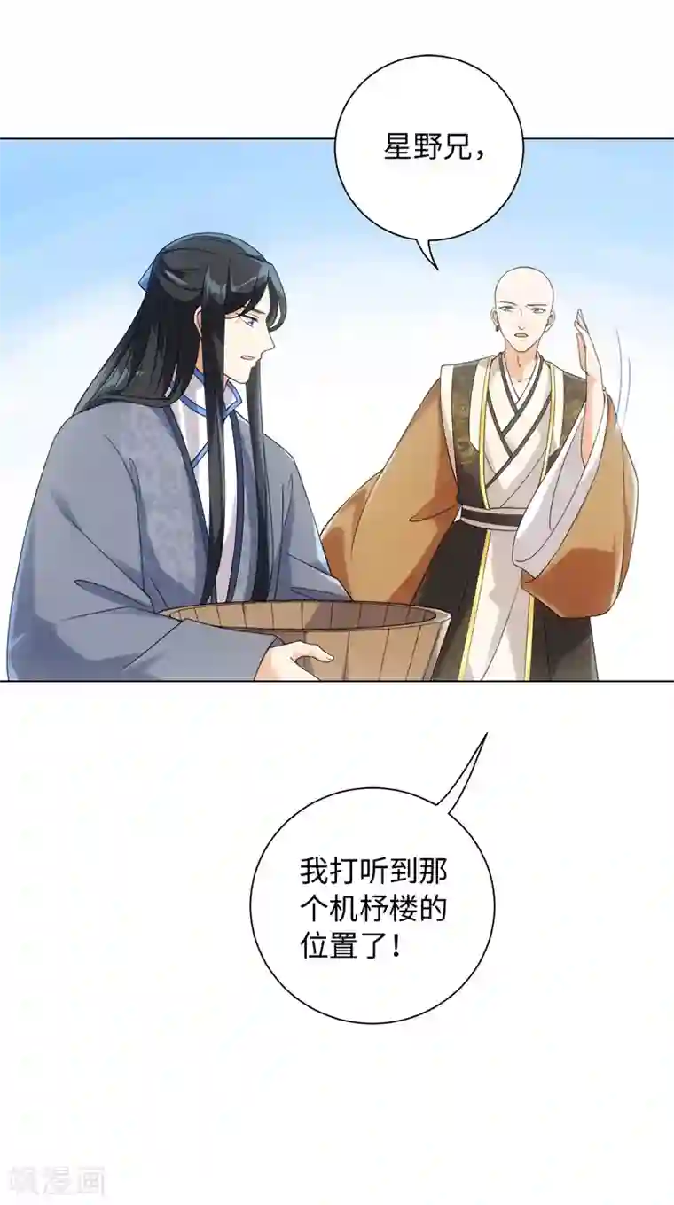 今天也没变成人第76话 在我怀里别动