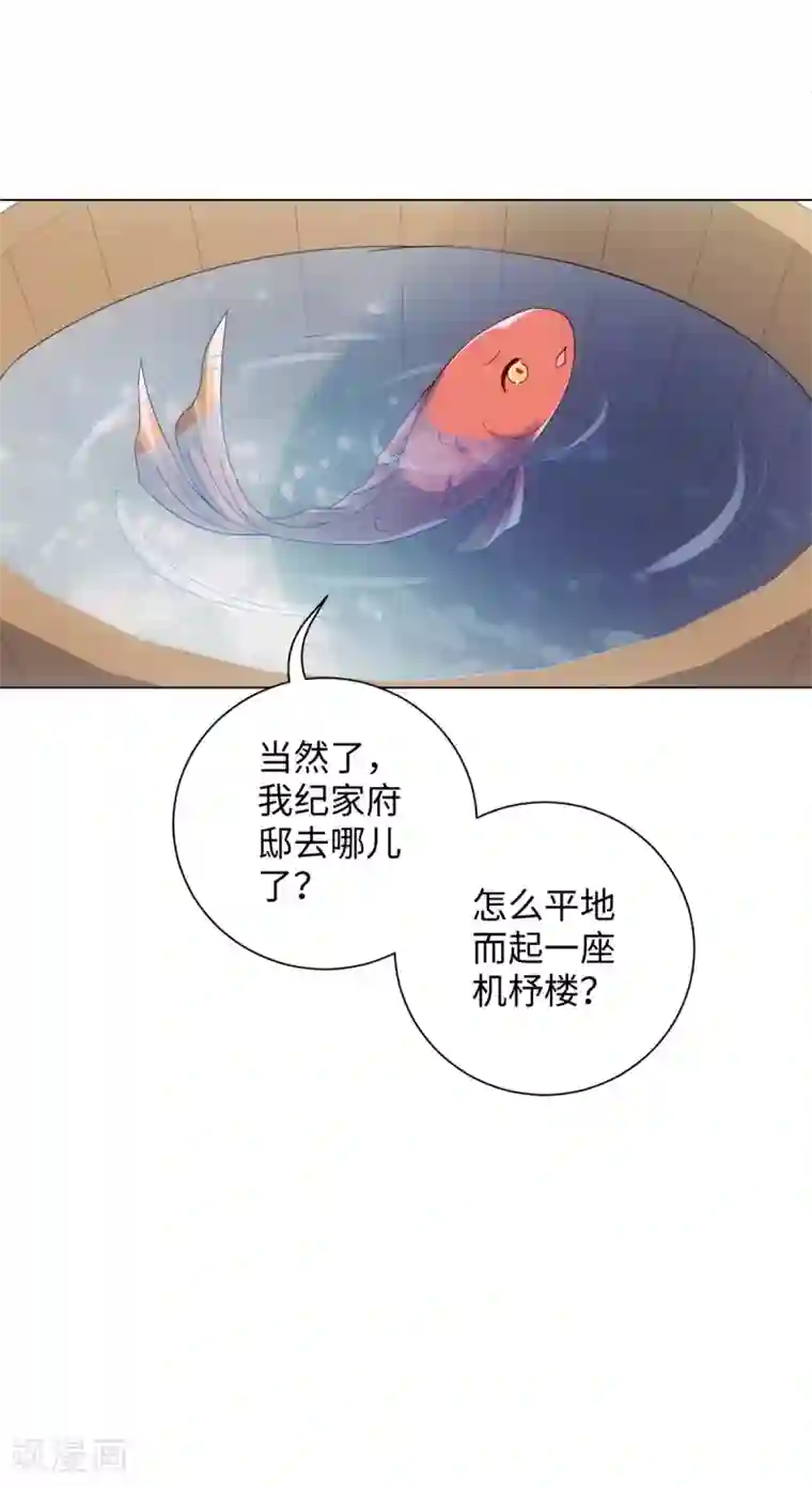 今天也没变成人第76话 在我怀里别动