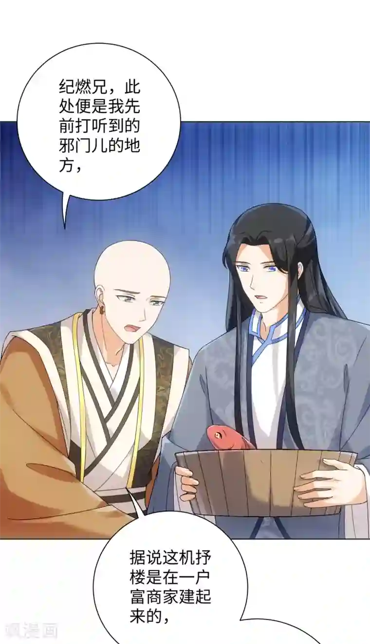 今天也没变成人第76话 在我怀里别动