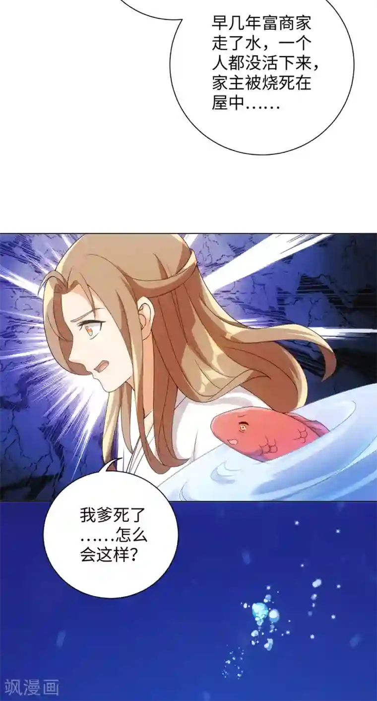 今天也没变成人第76话 在我怀里别动