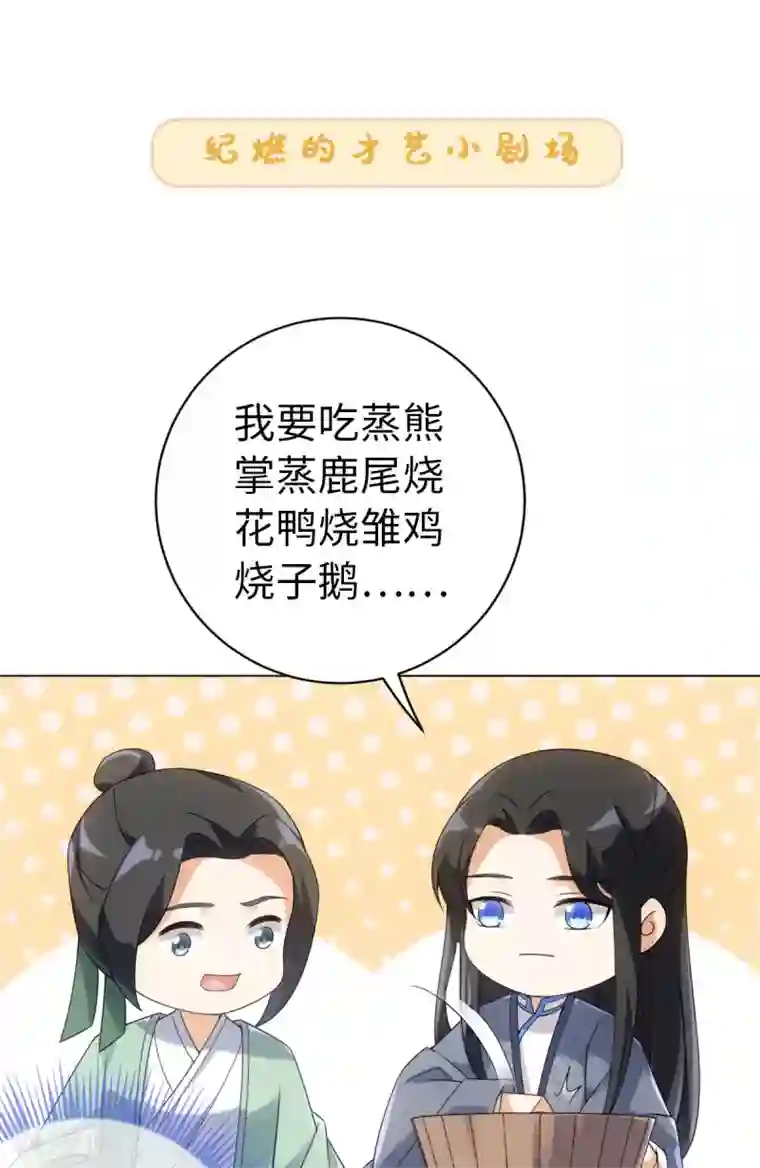 今天也没变成人第76话 在我怀里别动