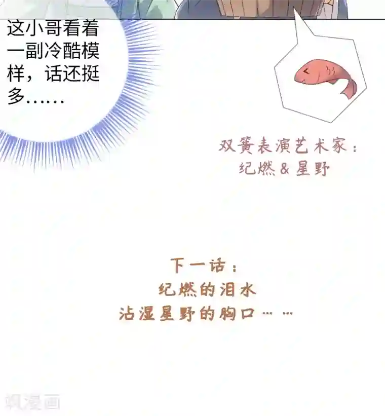 今天也没变成人第76话 在我怀里别动