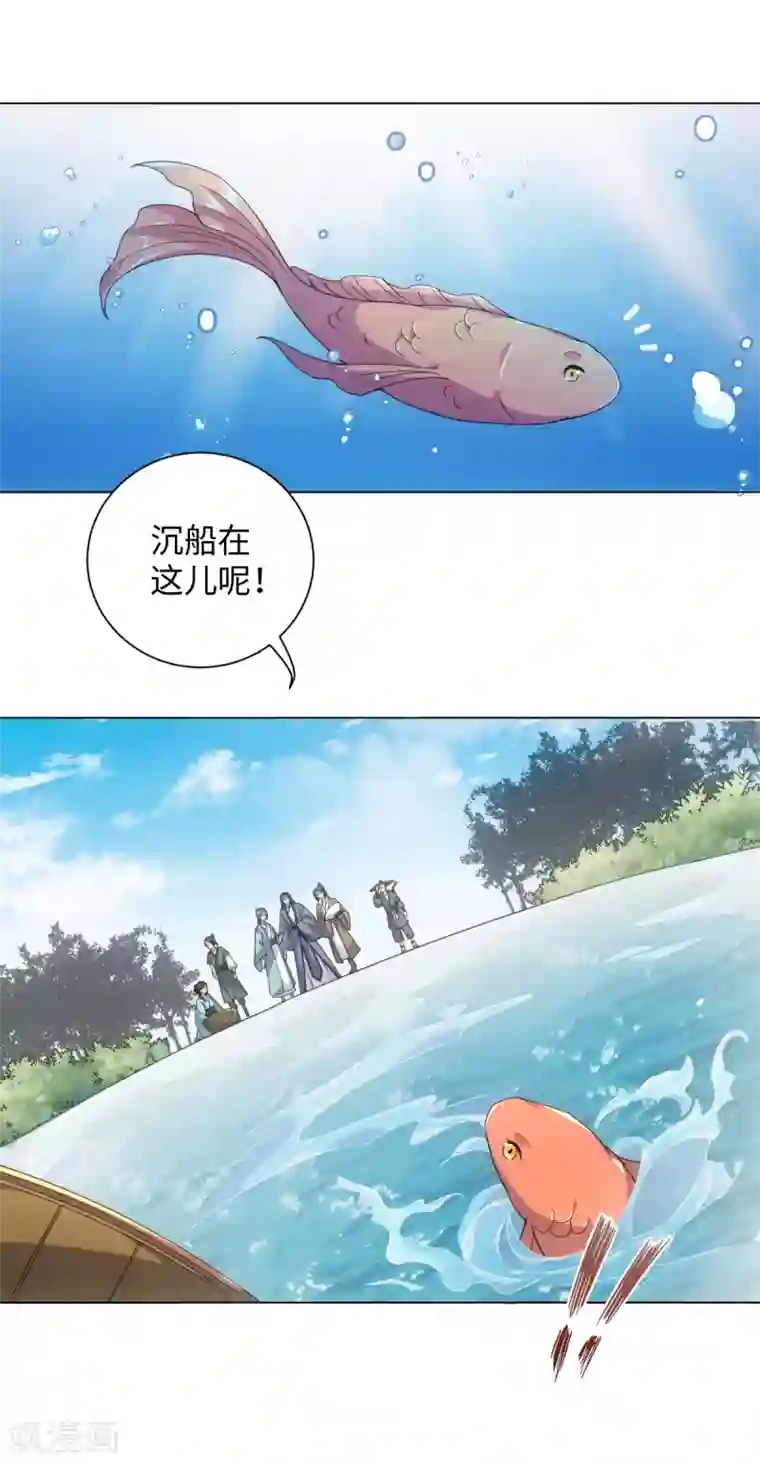 今天也没变成人第76话 在我怀里别动