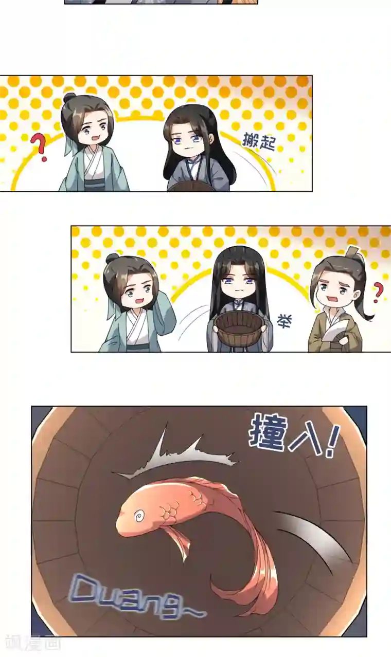 今天也没变成人第76话 在我怀里别动