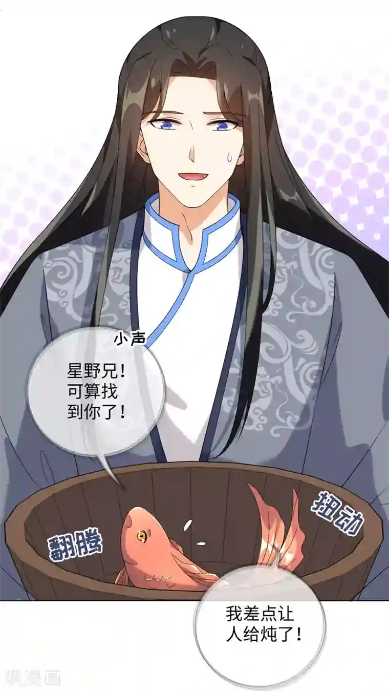 今天也没变成人第76话 在我怀里别动