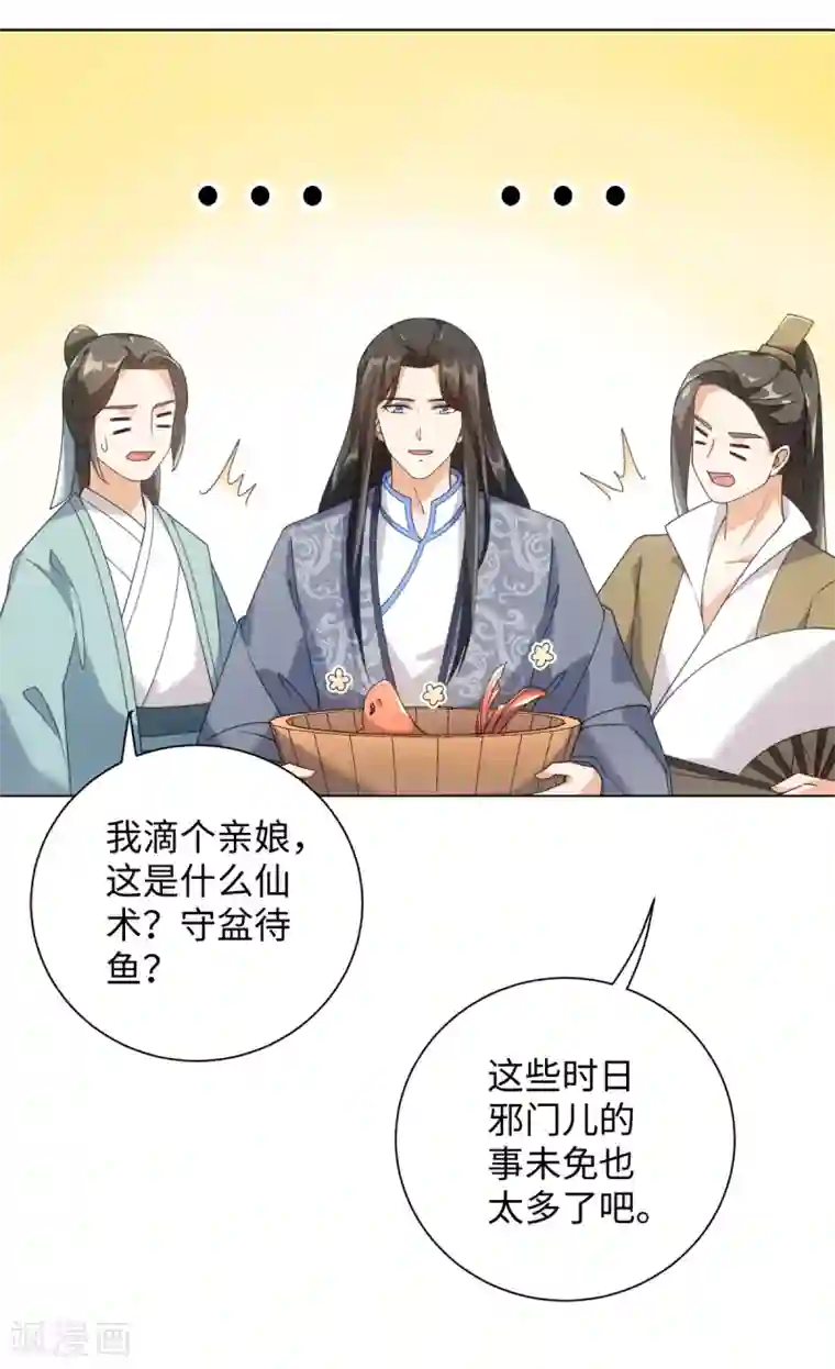 今天也没变成人第76话 在我怀里别动