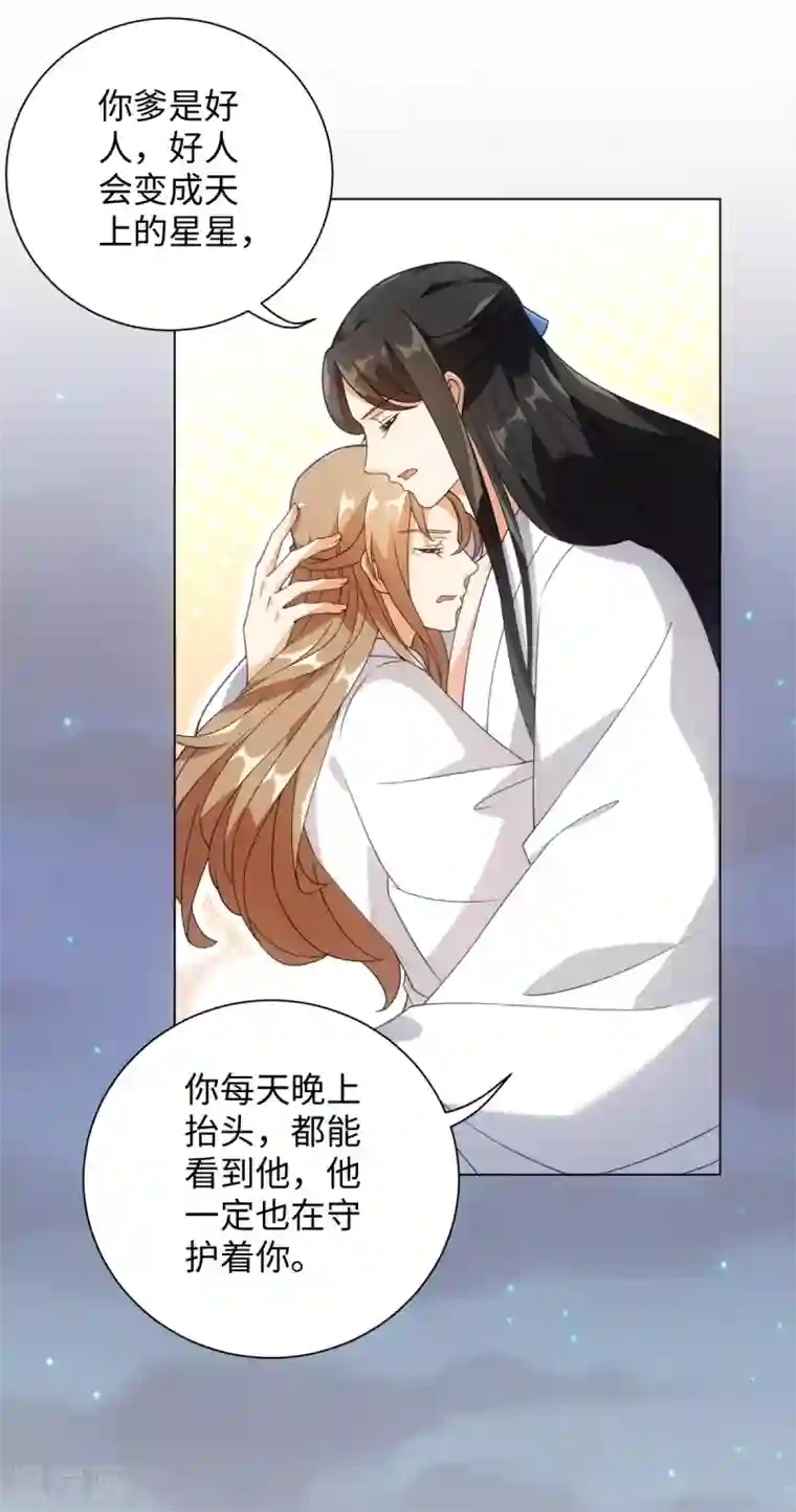 今天也没变成人第77话 抱你入睡