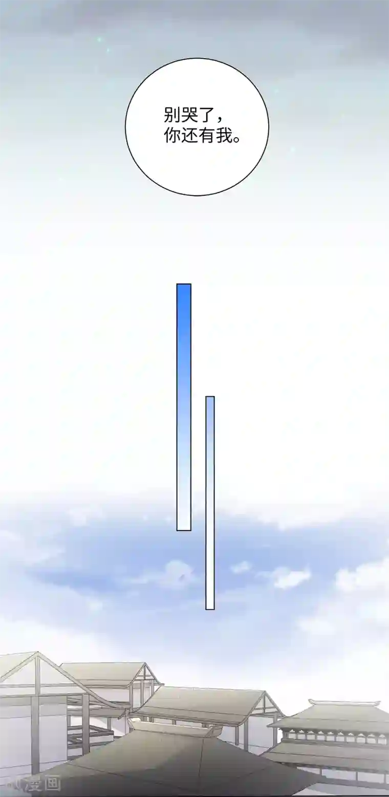 今天也没变成人第77话 抱你入睡