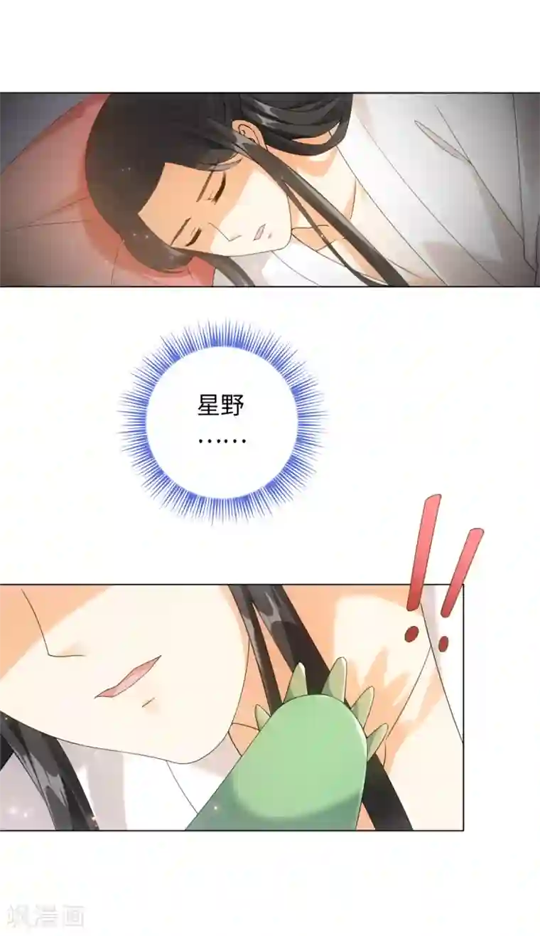 今天也没变成人第77话 抱你入睡