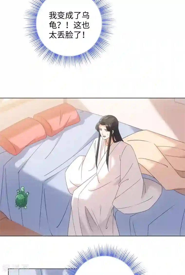 今天也没变成人第77话 抱你入睡