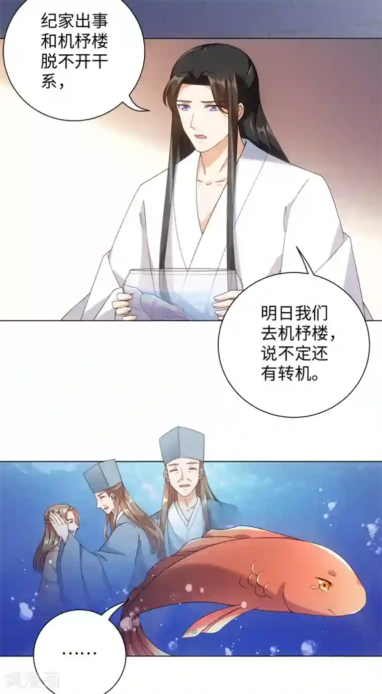 今天也没变成人第77话 抱你入睡