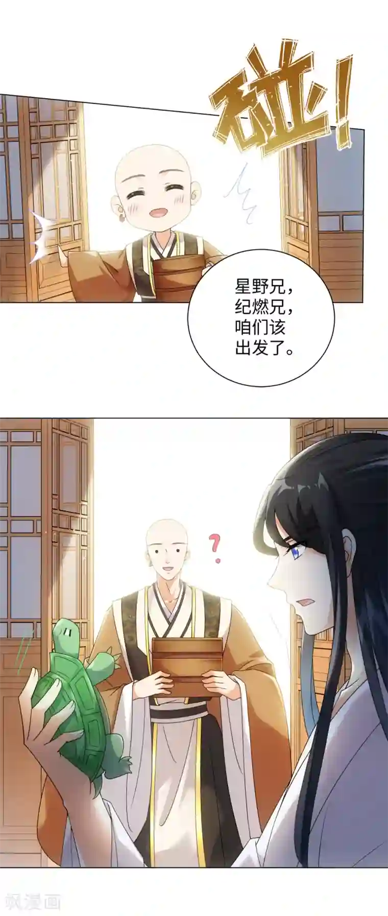 今天也没变成人第77话 抱你入睡