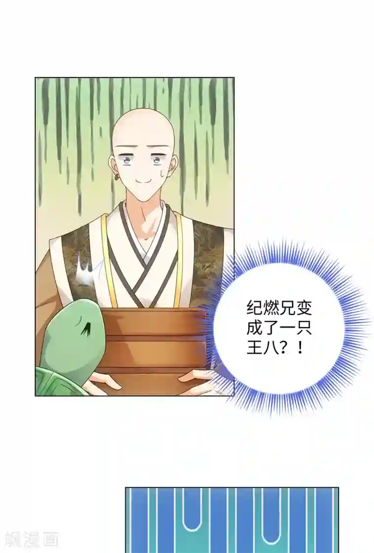 今天也没变成人第77话 抱你入睡