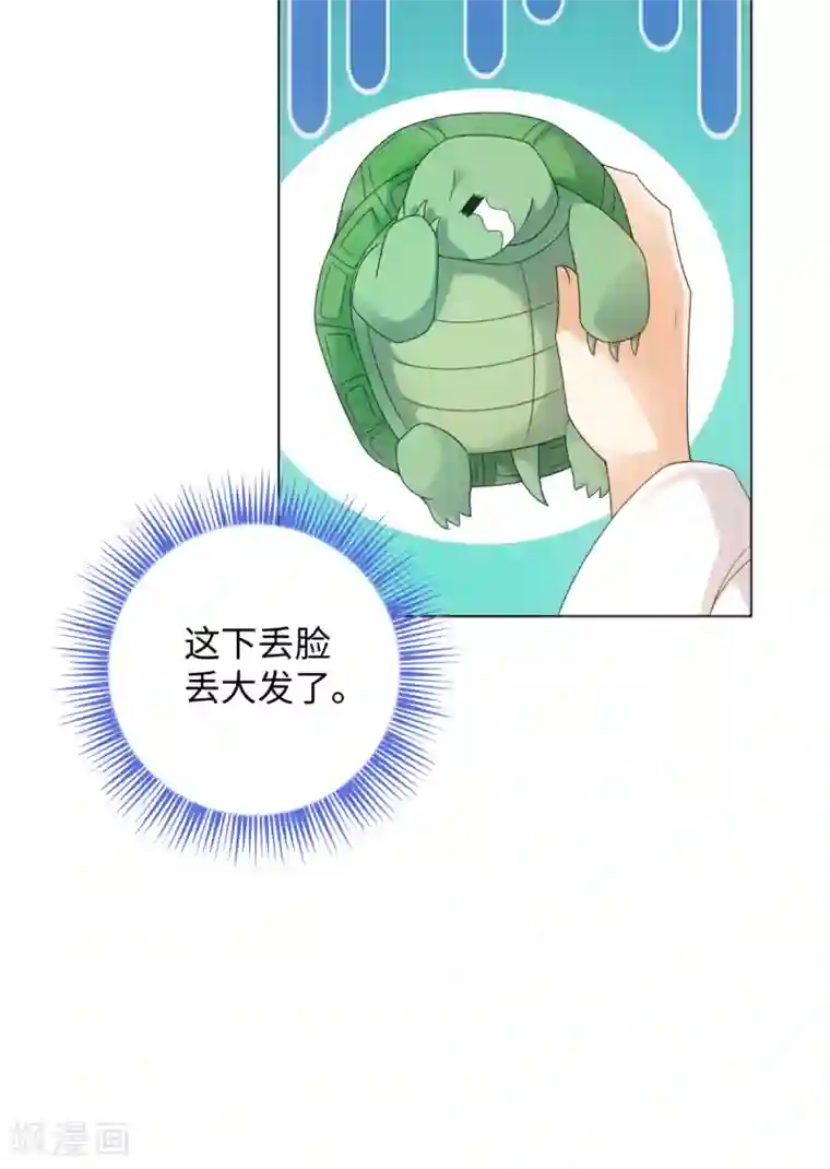 今天也没变成人第77话 抱你入睡