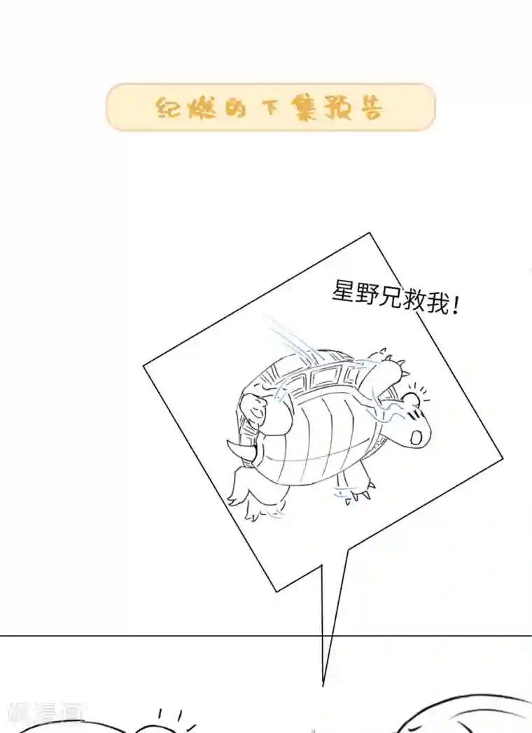 今天也没变成人第77话 抱你入睡