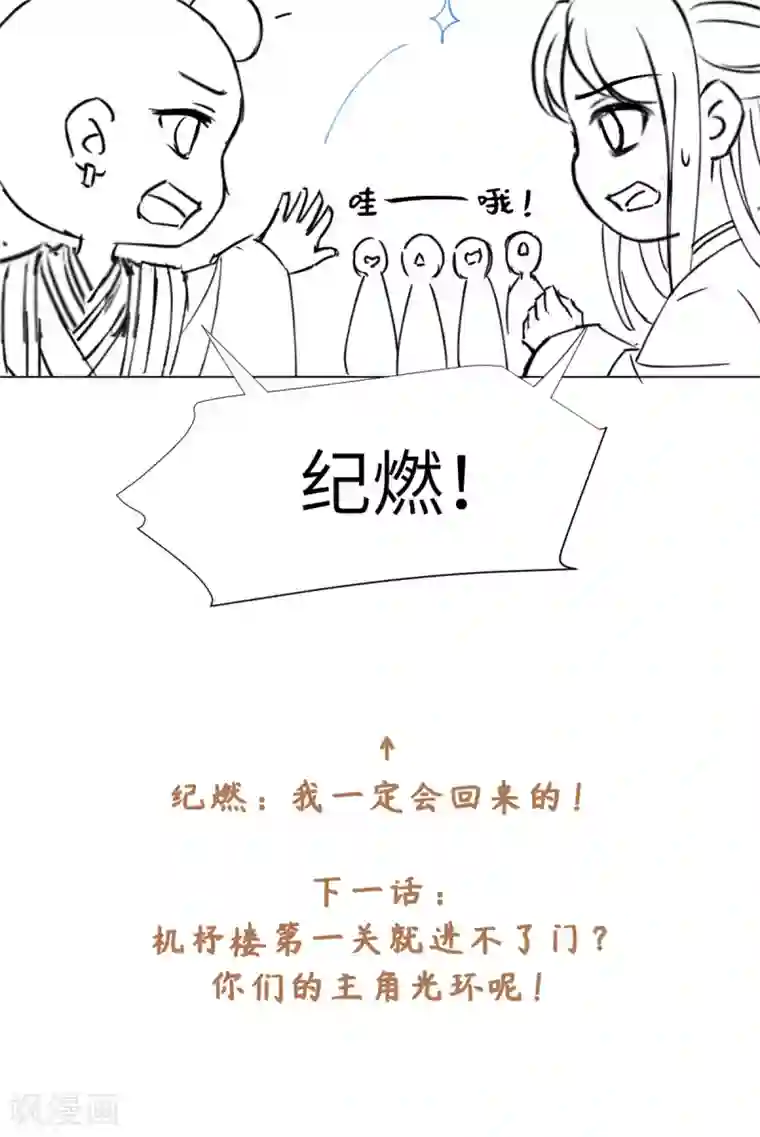 今天也没变成人第77话 抱你入睡