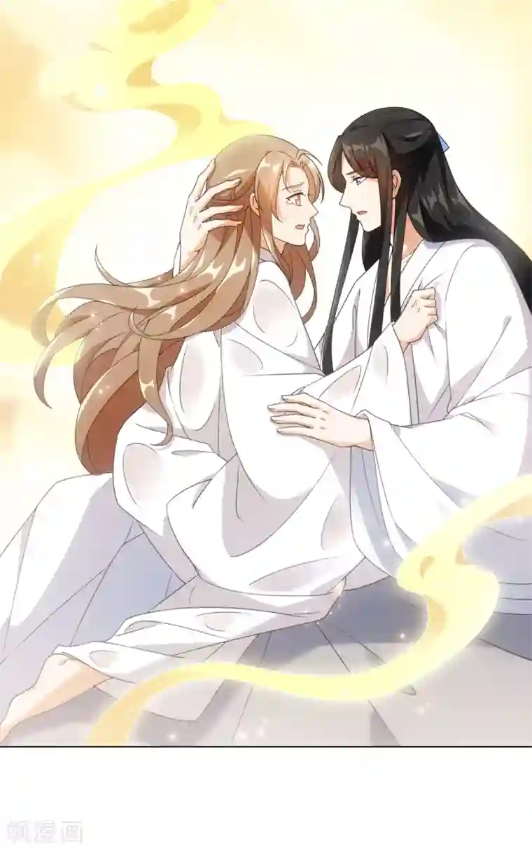 今天也没变成人第77话 抱你入睡