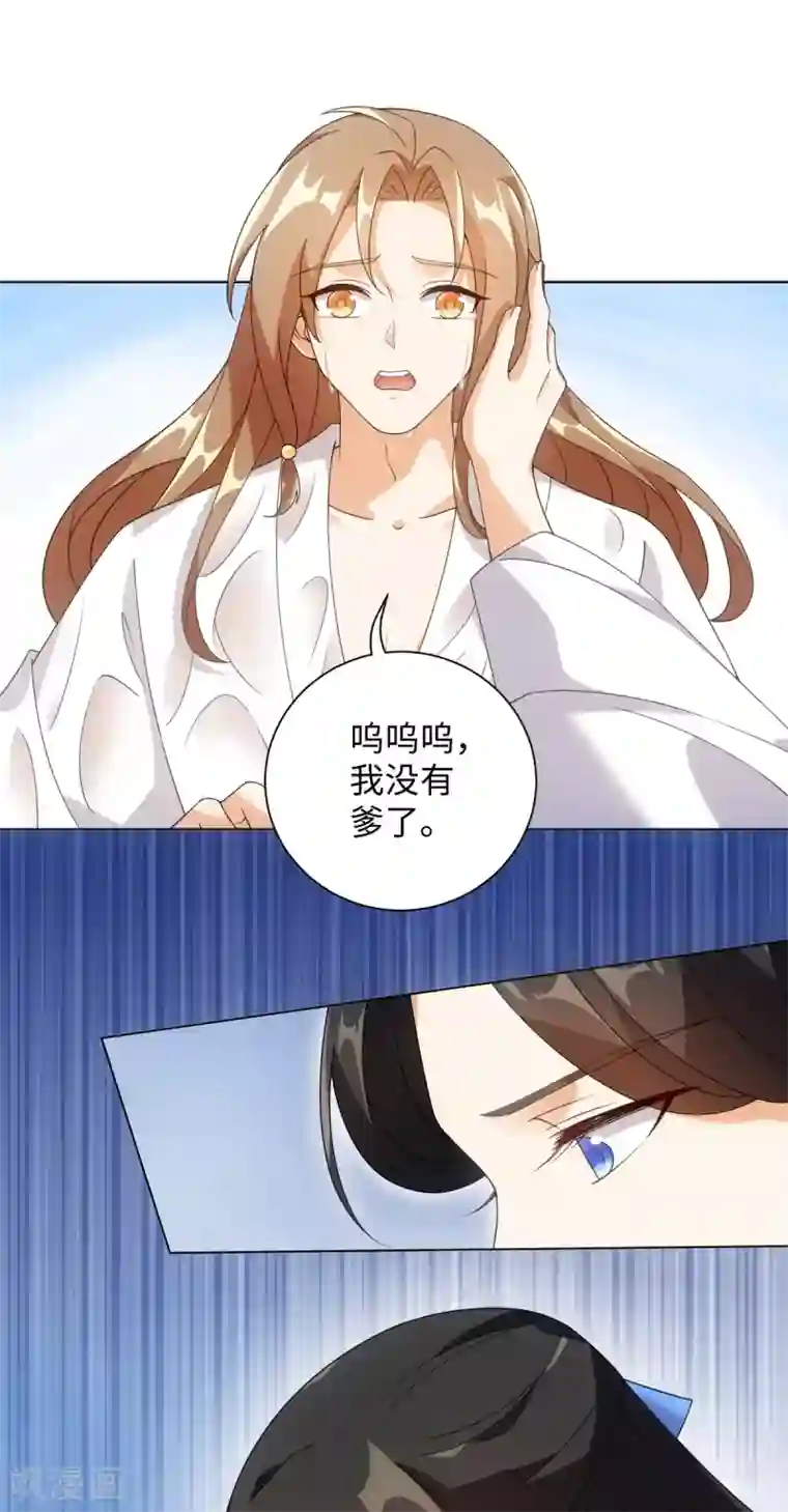 今天也没变成人第77话 抱你入睡