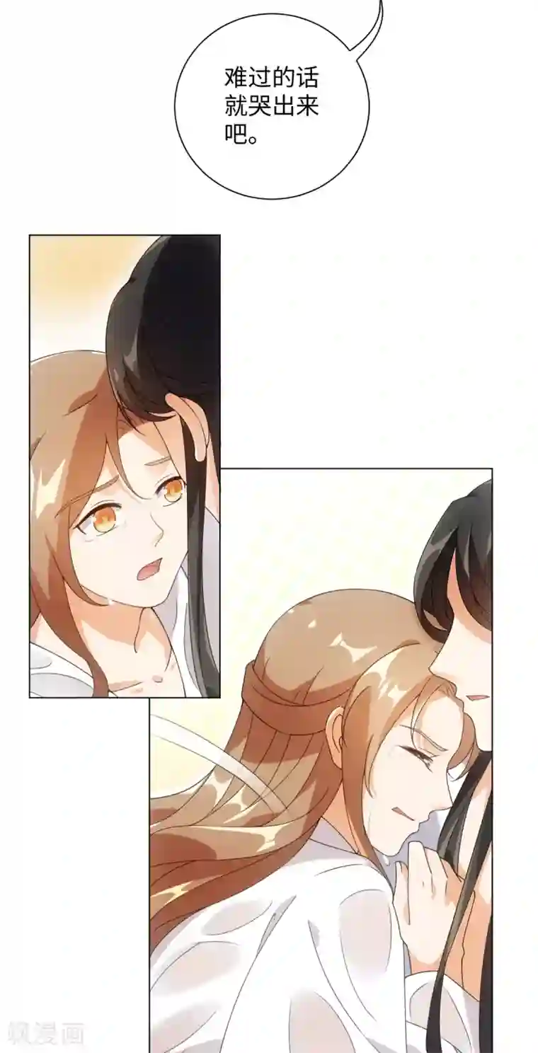 今天也没变成人第77话 抱你入睡