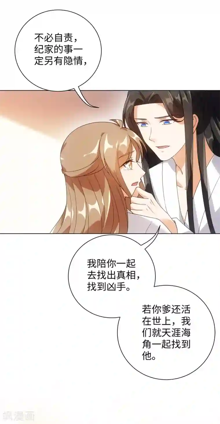 今天也没变成人第77话 抱你入睡