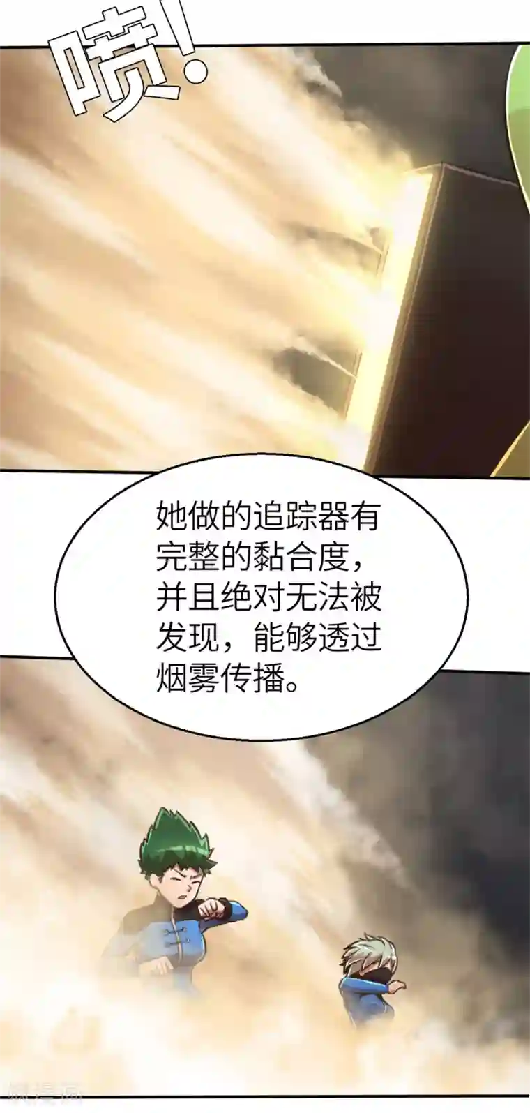 茶叶少女第97话 万丈箭狱