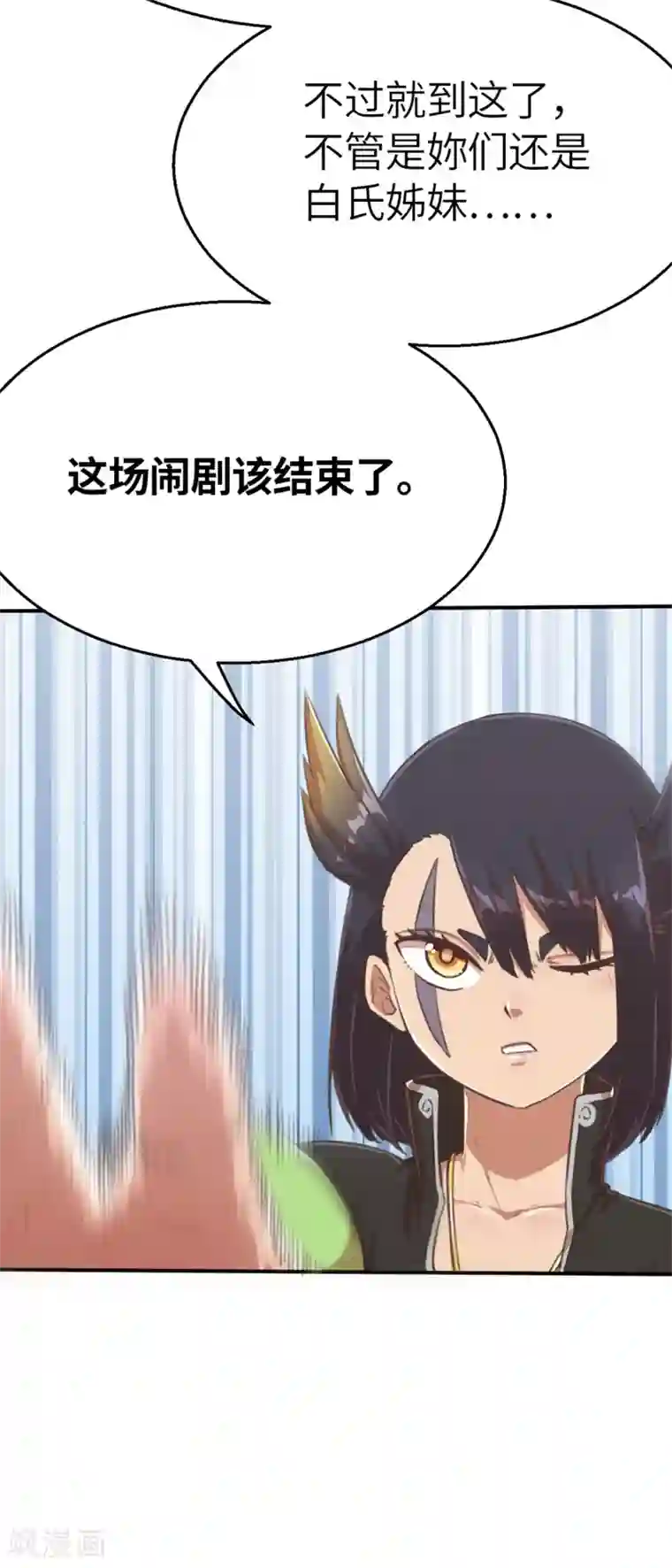 茶叶少女第97话 万丈箭狱