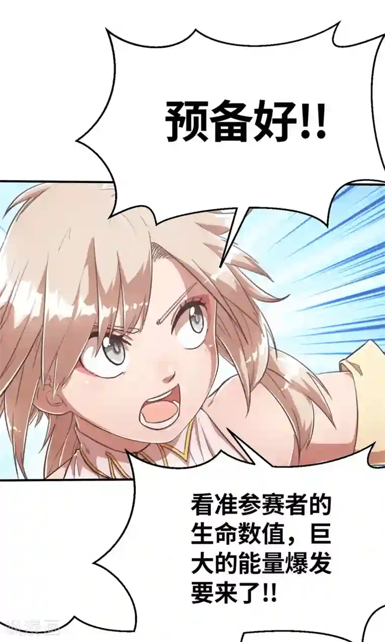 茶叶少女第97话 万丈箭狱