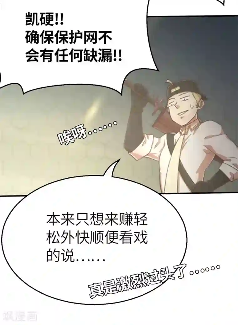 茶叶少女第97话 万丈箭狱