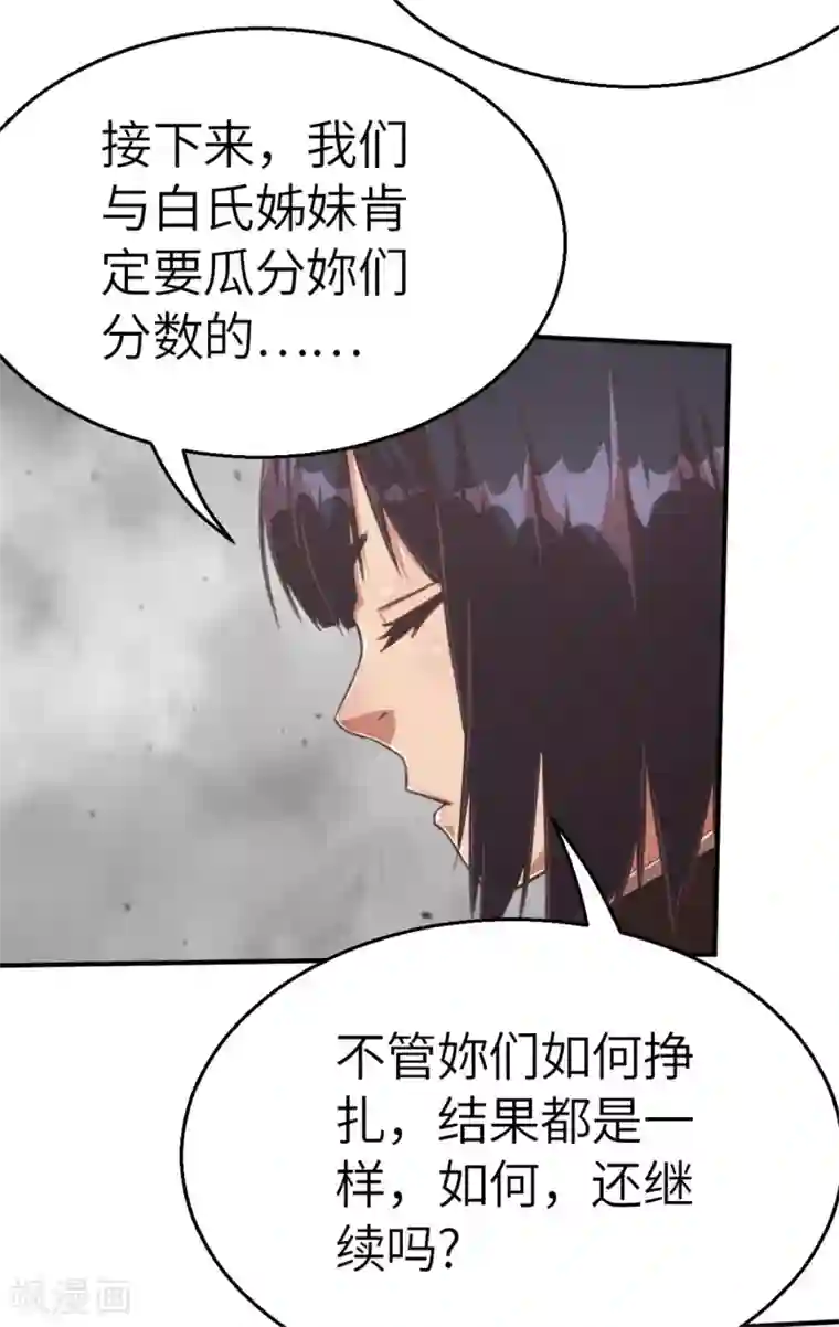 茶叶少女第97话 万丈箭狱