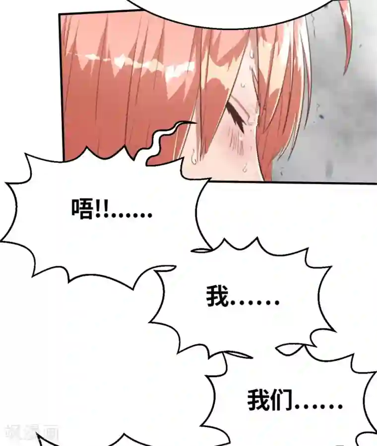 茶叶少女第97话 万丈箭狱