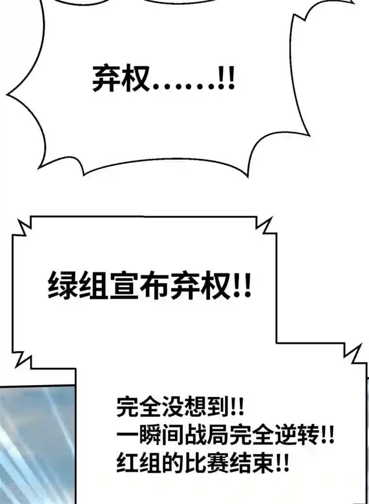 茶叶少女第97话 万丈箭狱