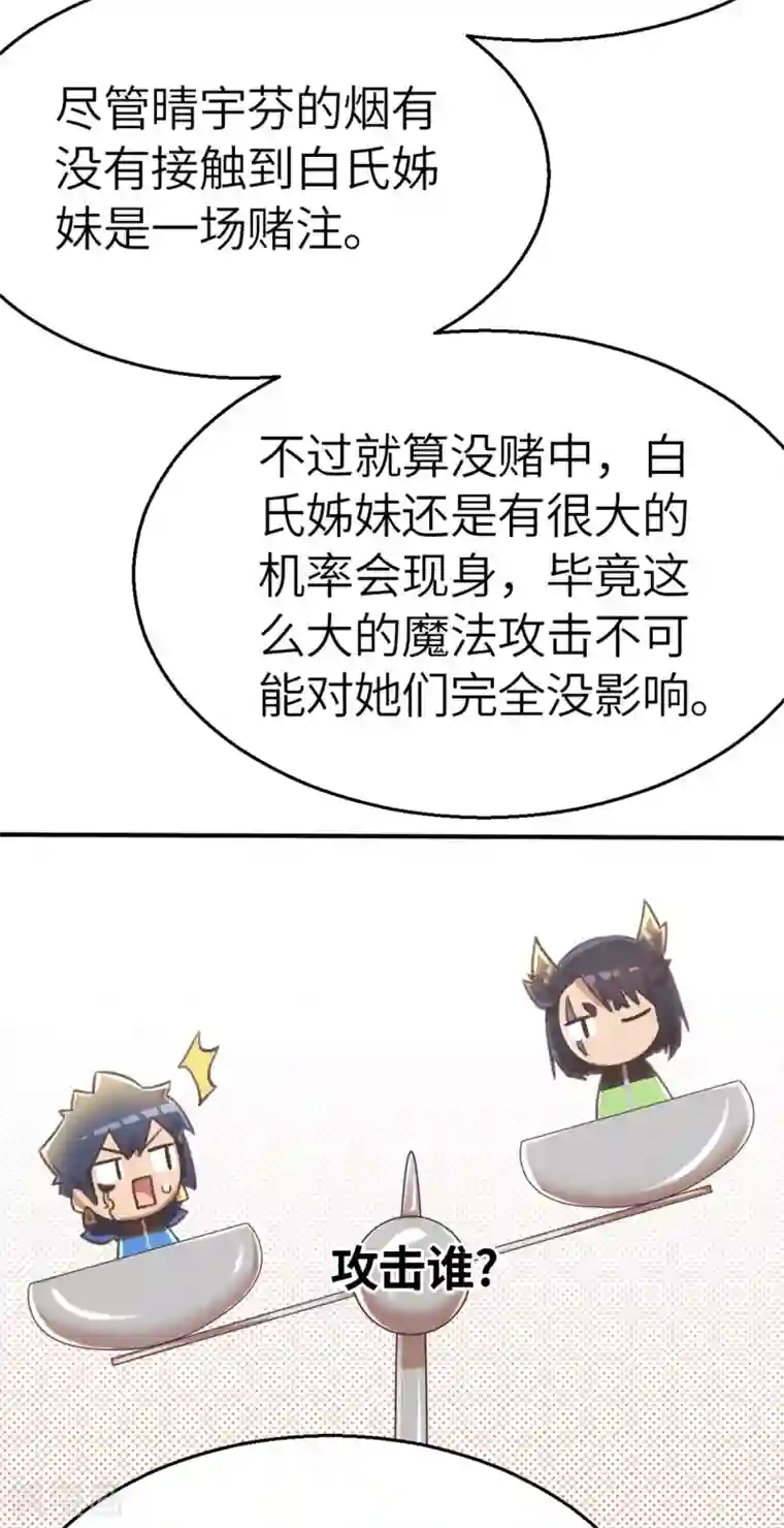 茶叶少女第97话 万丈箭狱