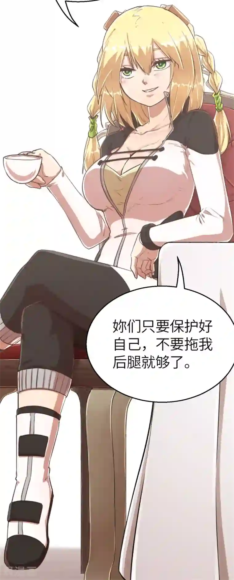 茶叶少女第97话 万丈箭狱