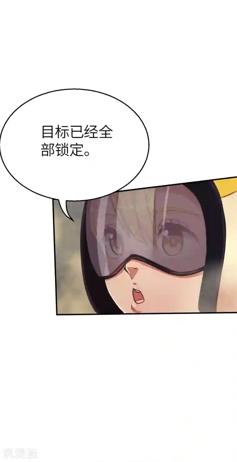 茶叶少女第97话 万丈箭狱