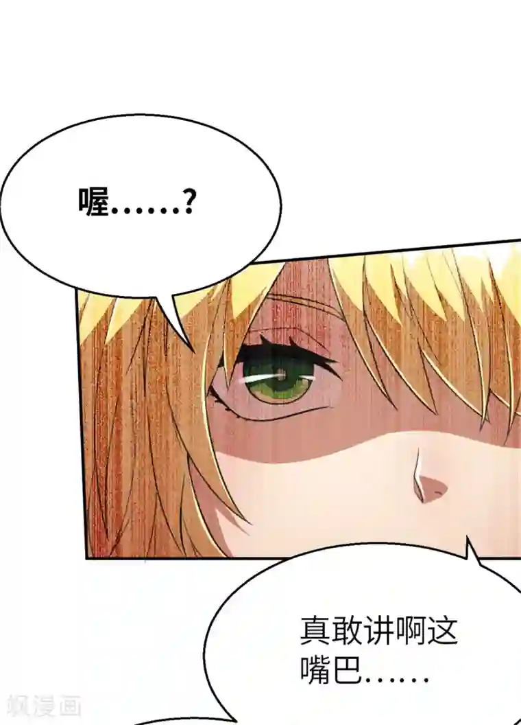 茶叶少女第97话 万丈箭狱