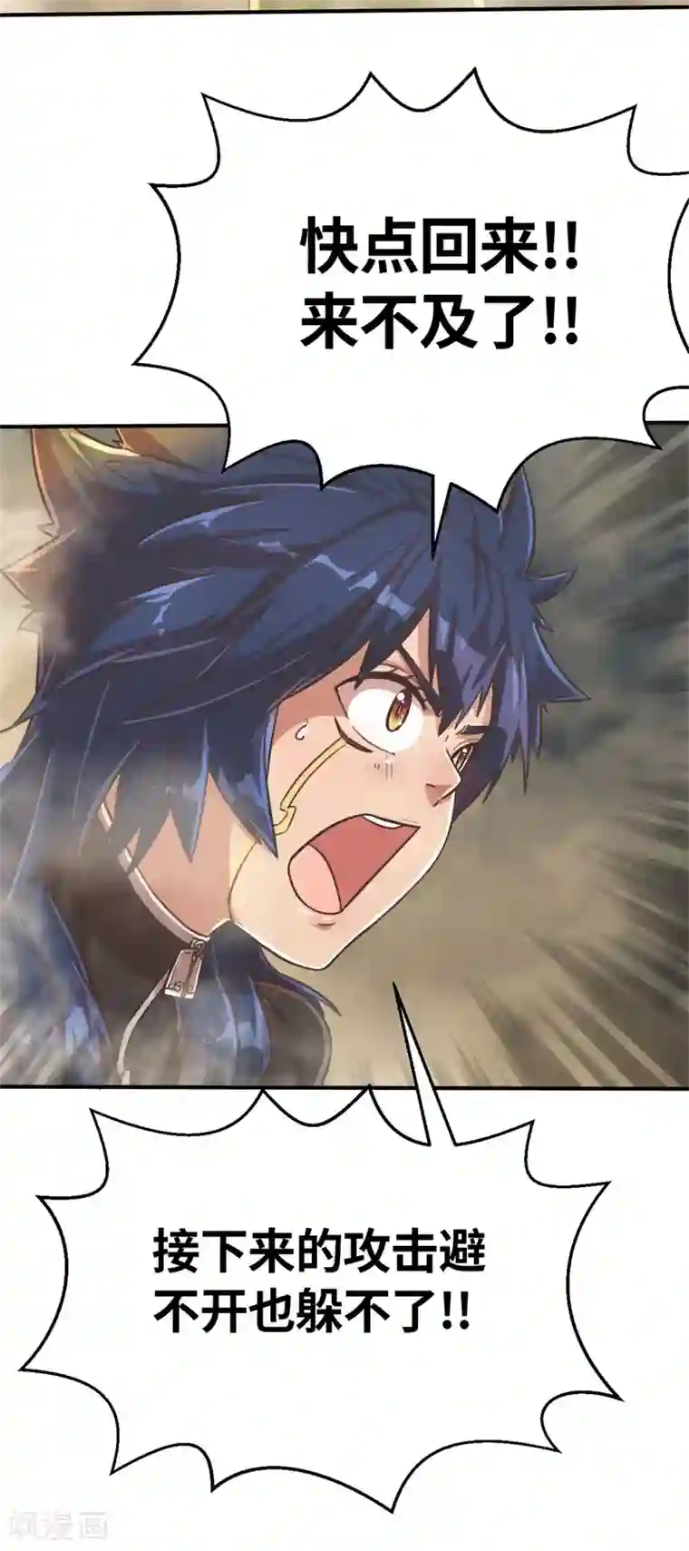 茶叶少女第97话 万丈箭狱