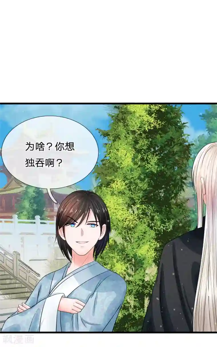 系统逼我做皇后第219话 宴会的背后