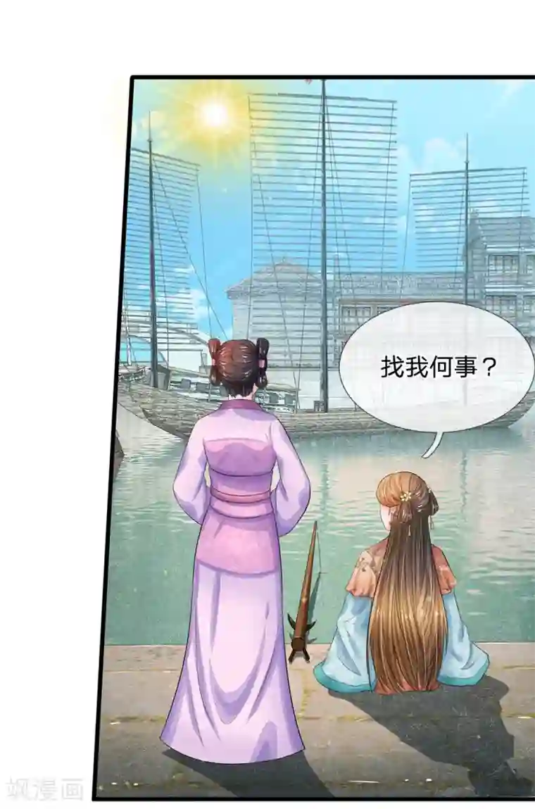 系统逼我做皇后第219话 宴会的背后