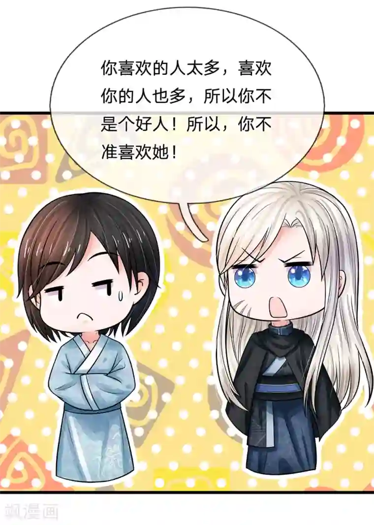 系统逼我做皇后第219话 宴会的背后