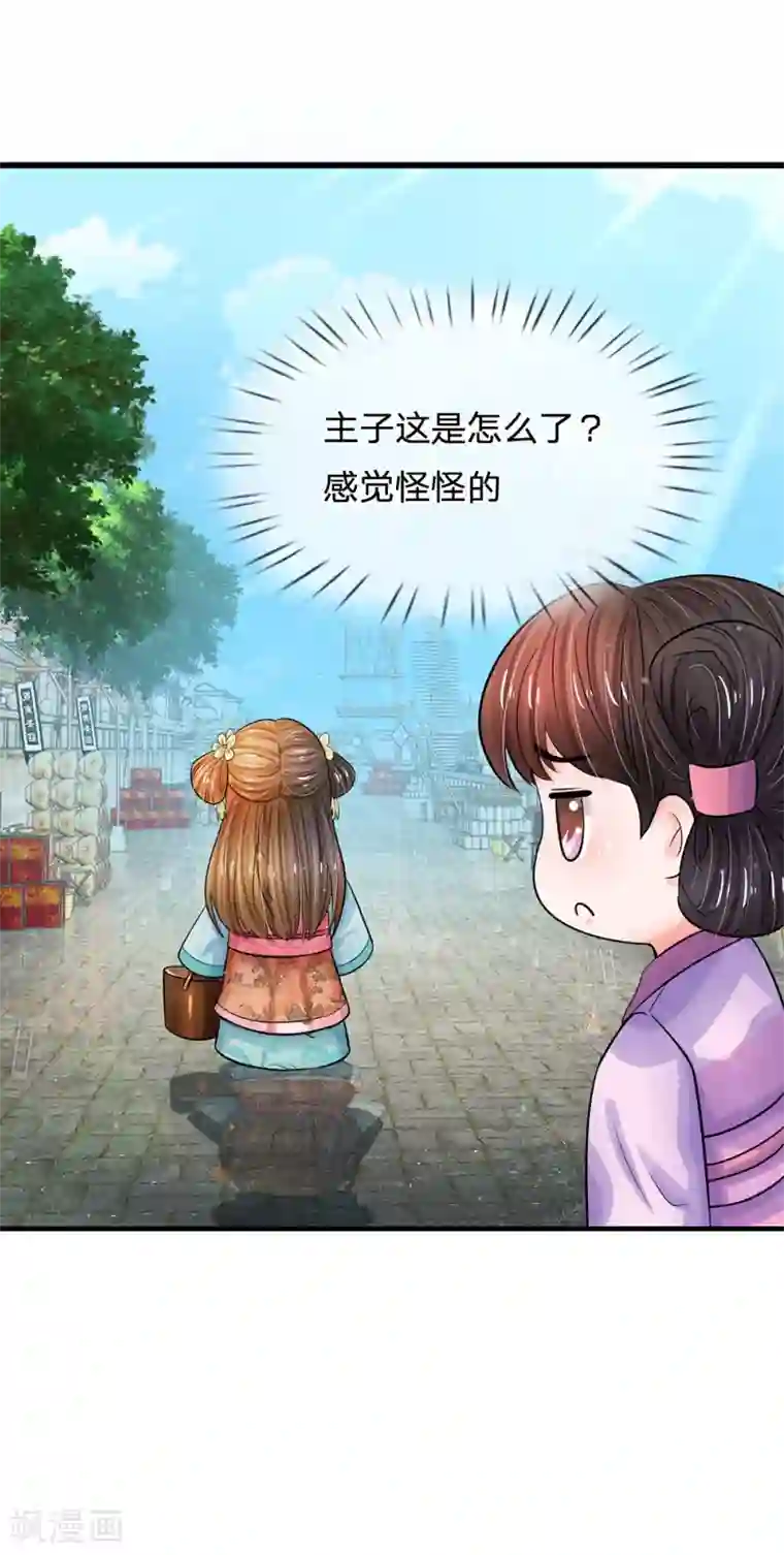 系统逼我做皇后第219话 宴会的背后