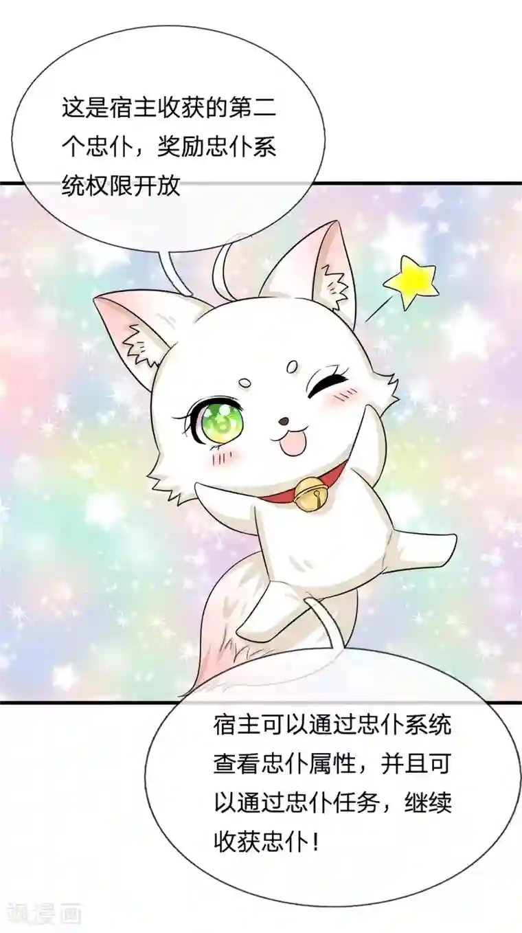 系统逼我做皇后第222话 师弟好久不见