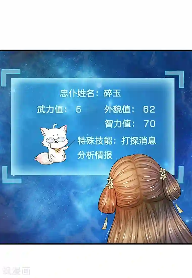 系统逼我做皇后第222话 师弟好久不见