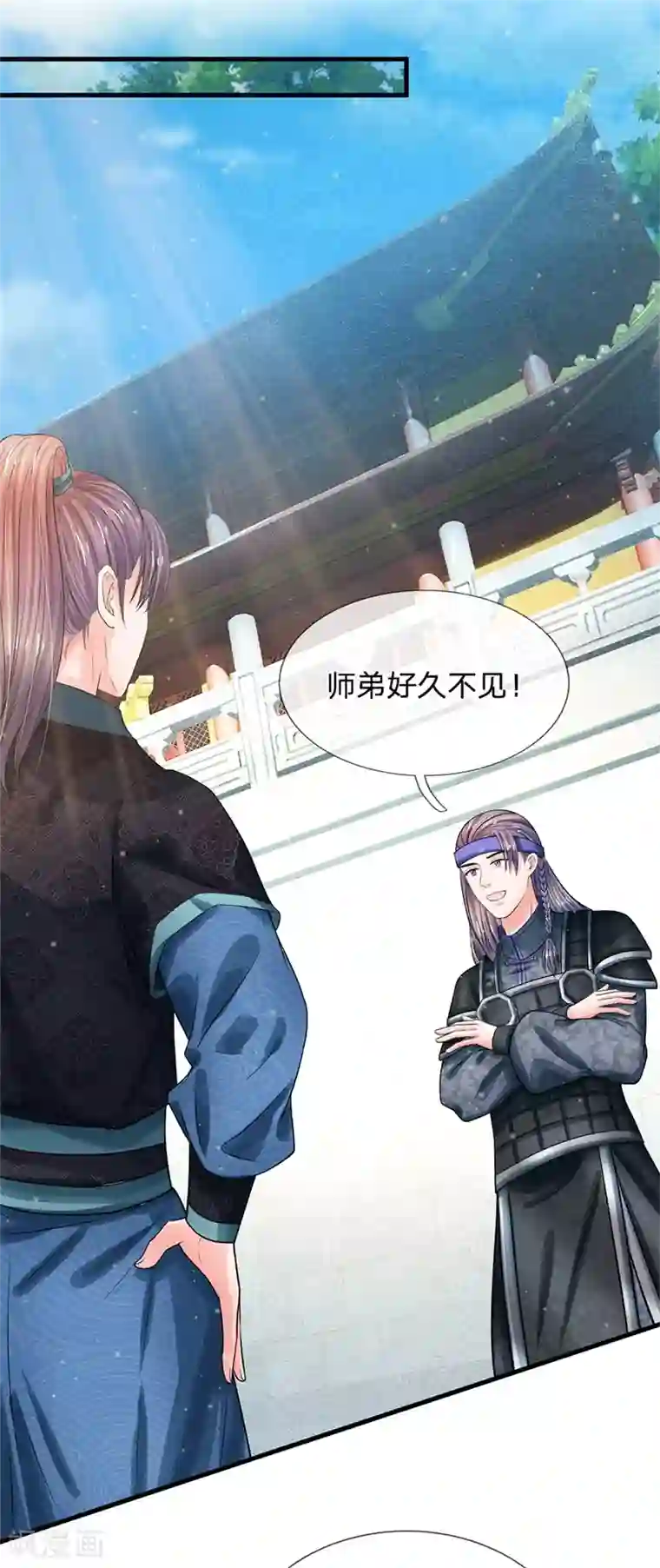 系统逼我做皇后第222话 师弟好久不见