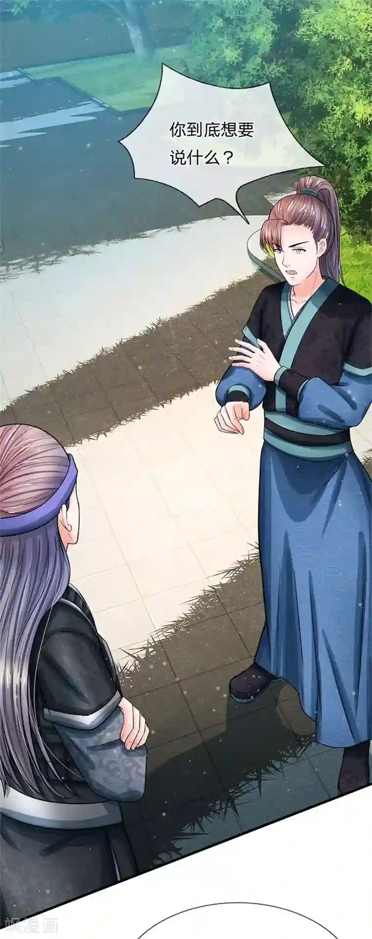 系统逼我做皇后第222话 师弟好久不见