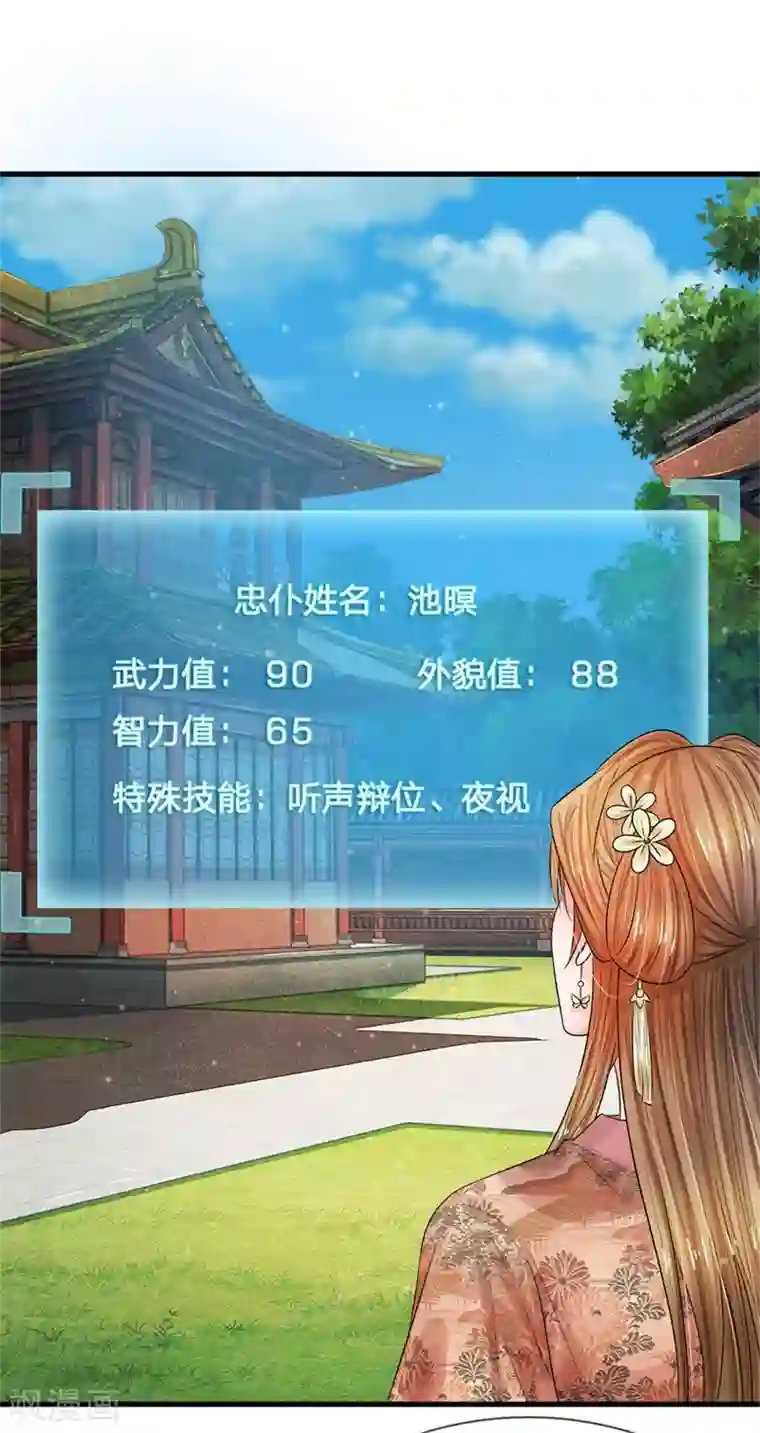 系统逼我做皇后第222话 师弟好久不见