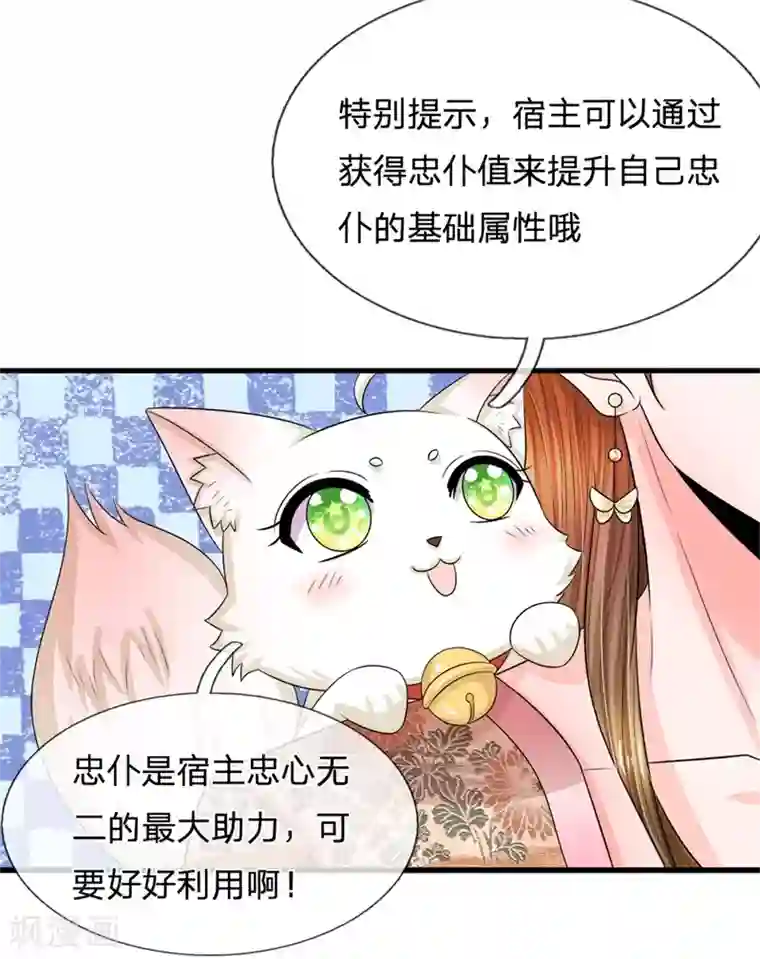 系统逼我做皇后第222话 师弟好久不见