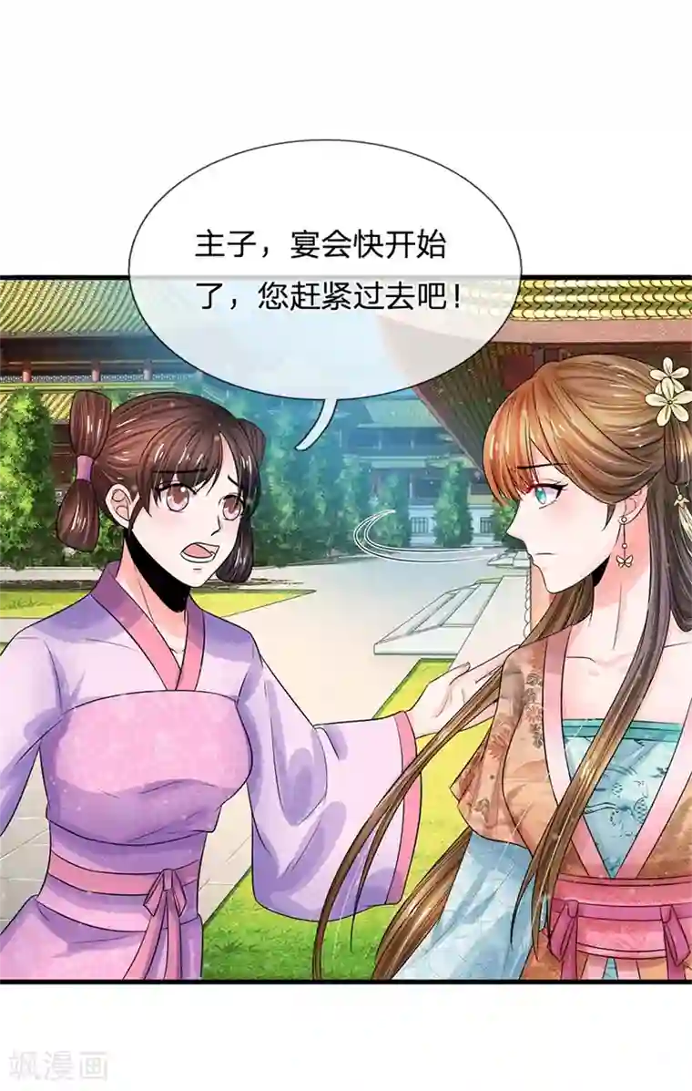 系统逼我做皇后第222话 师弟好久不见